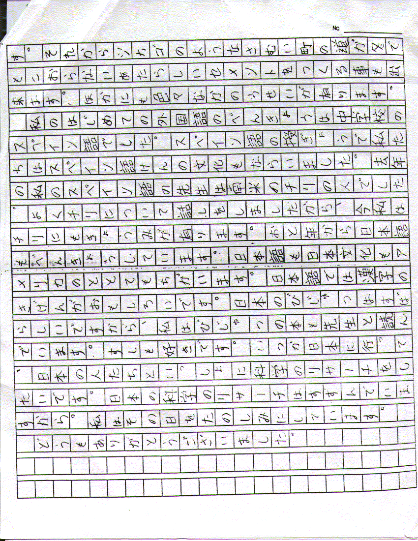 Japanese...