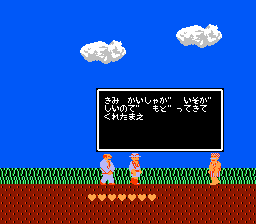 こんなとこまでおってくるなよな