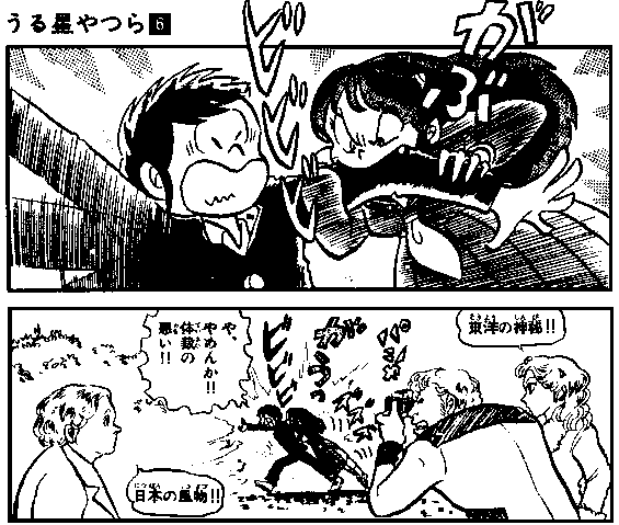 Manga frames of foreigners watching Lum zap Ataru