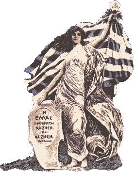 ellada.gif (62828 bytes)