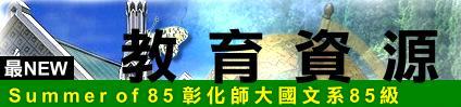edudata.JPG (14395 bytes)