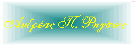andreas logo