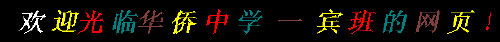 chiwelcome.GIF (2823 bytes)