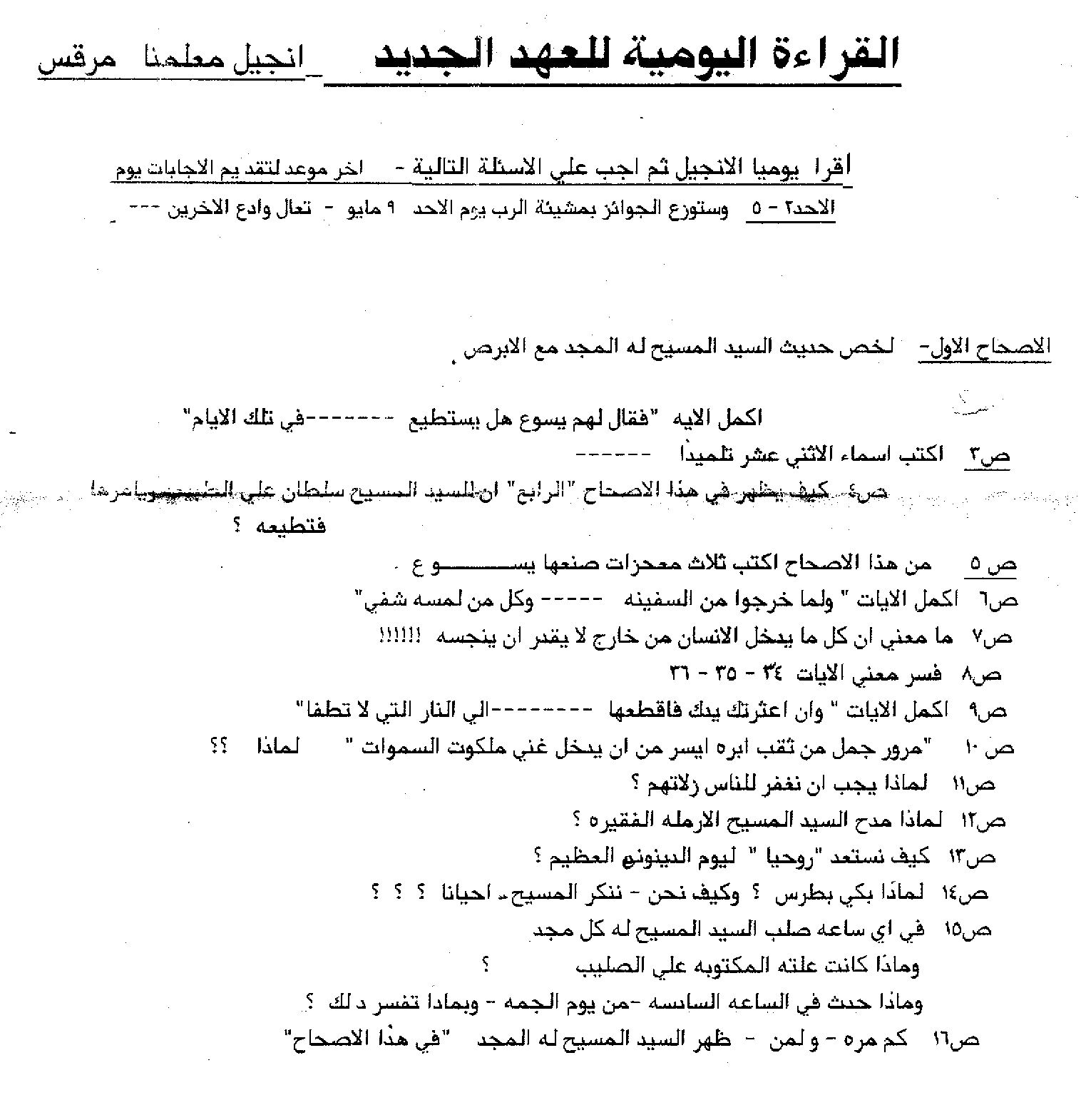bible1.jpg (416852 bytes)