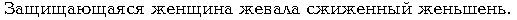[Russian text 3]