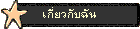 ǡѺѹ