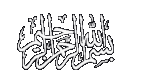 allah.gif (4858 bytes)