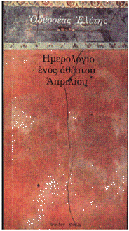 Journal