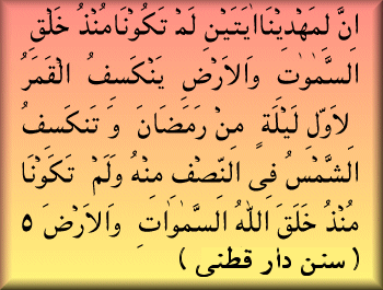 Prophecy in Arabic