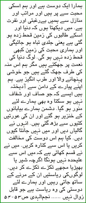 Najmul Huda P.53-54