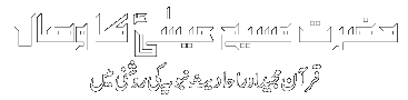 Hazrat Massih Isa ka Wasal