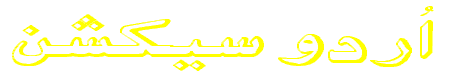 Urdu Section - Index