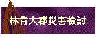 L֤jpa`˰Q