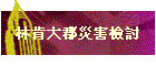 L֤jpa`˰Q