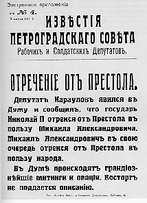 Written declaration of the abdication of Tsar Nicholas II