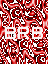 Be Right Back