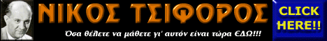 Nikos Tsiforos Unofficial Page! Visit it now!