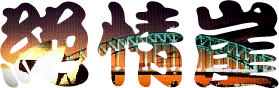 iJV