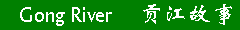 gongj.GIF (531 bytes)