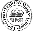 The Great Seal of Moses Truong