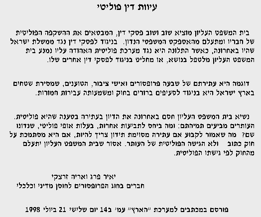 hebrew letter