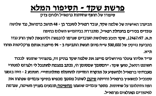 Hebrew abstract page1
