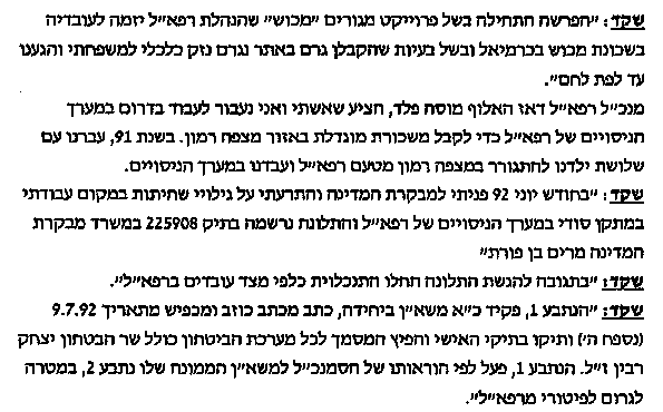 Hebrew abstract page2