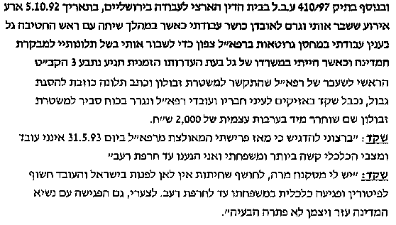 Hebrew abstract page3