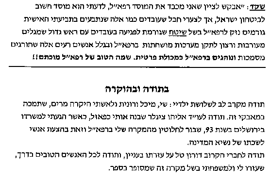 Hebrew abstract page4