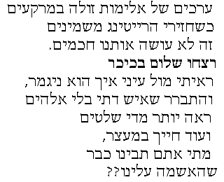 Mered Hadma'ot : Aviv Geffen