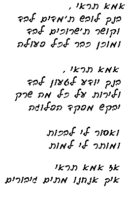 Imma Tir'i : Aviv Geffen