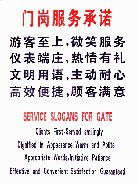 Engrish