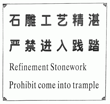 Engrish