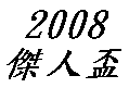 logo1 (IPTTC/IPC logo)