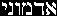 red b'ivrit