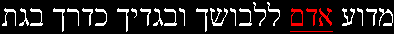 Isaiah 63:2