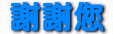 tkcome.gif (19305 bytes)