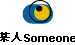  YHSomeone 