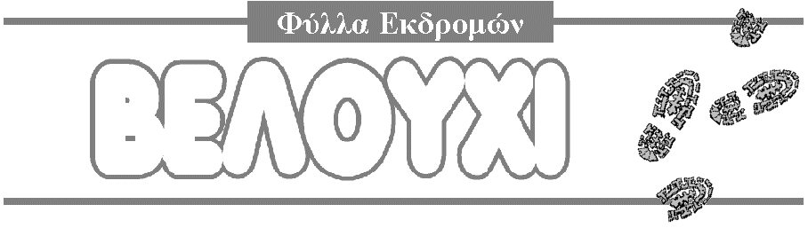 Velouxi3.gif (17690 bytes)