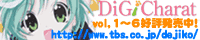 Di Gi Charat