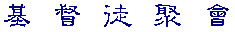 Christian