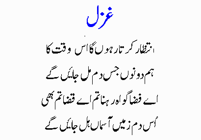 intezar.gif (3768 bytes)