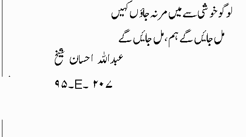 intezar2.gif (3360 bytes)