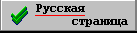 Russian ( )