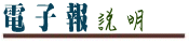 e-paper_title.gif (3052 bytes)