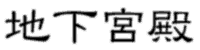 aUc