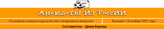 Anecdotes from Russia