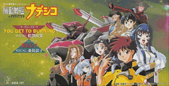 kidou Senkan Nadesico Single - You get to Burning