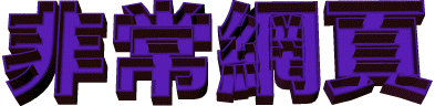 funhp.gif (182682 bytes)