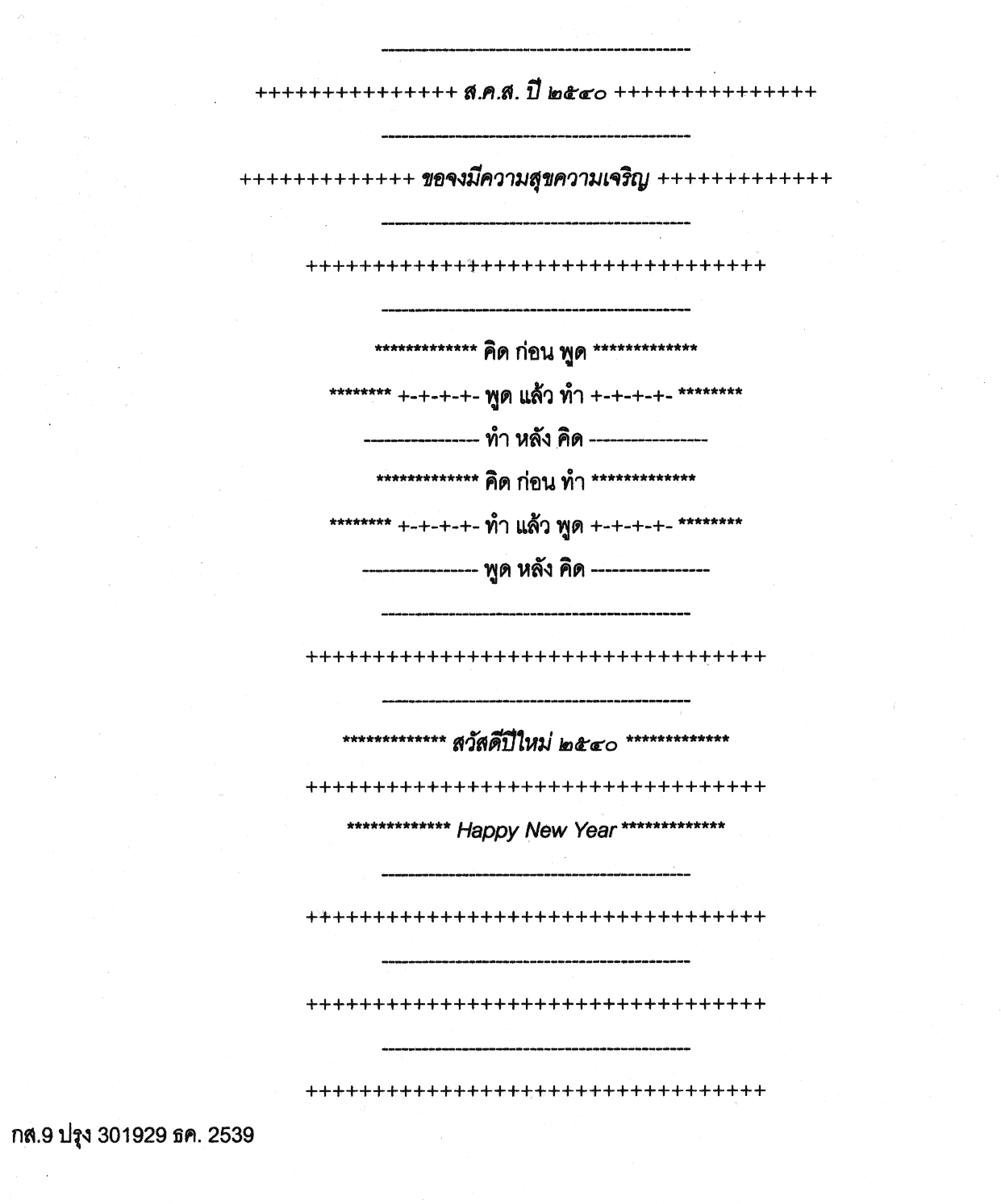 l2540.gif (140673 bytes)